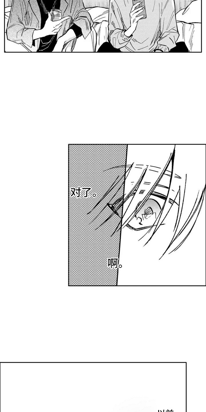 第4章：打开视野9