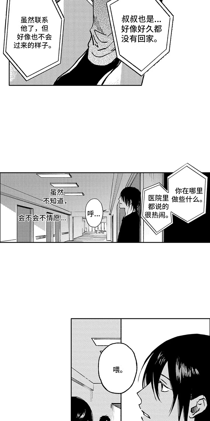 第30章：可以理解1