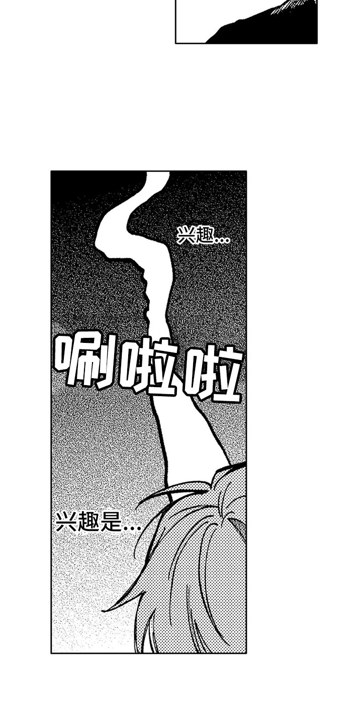 第6章： 逃避现实2