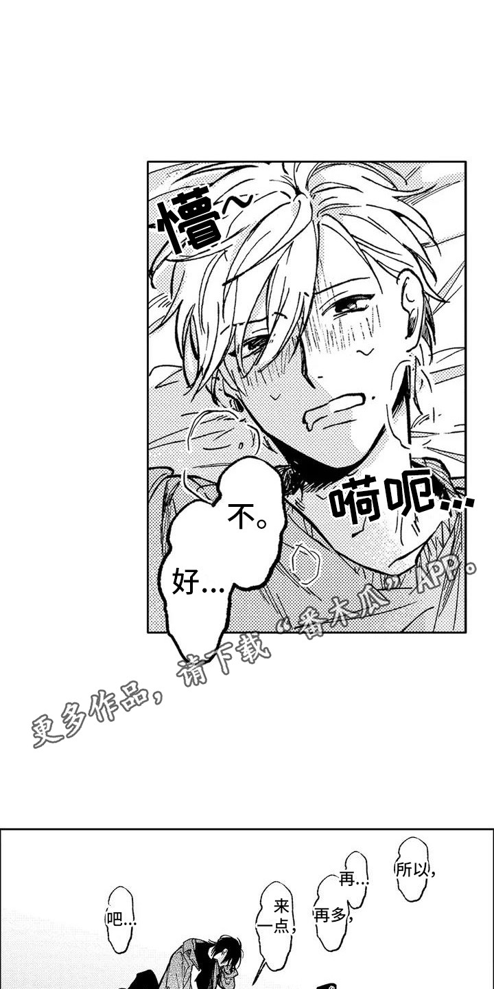 第5章：不是梦10
