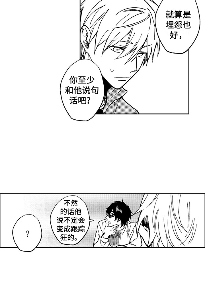 第22章：倾诉14