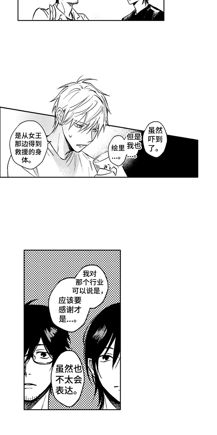 第15章：邀请5