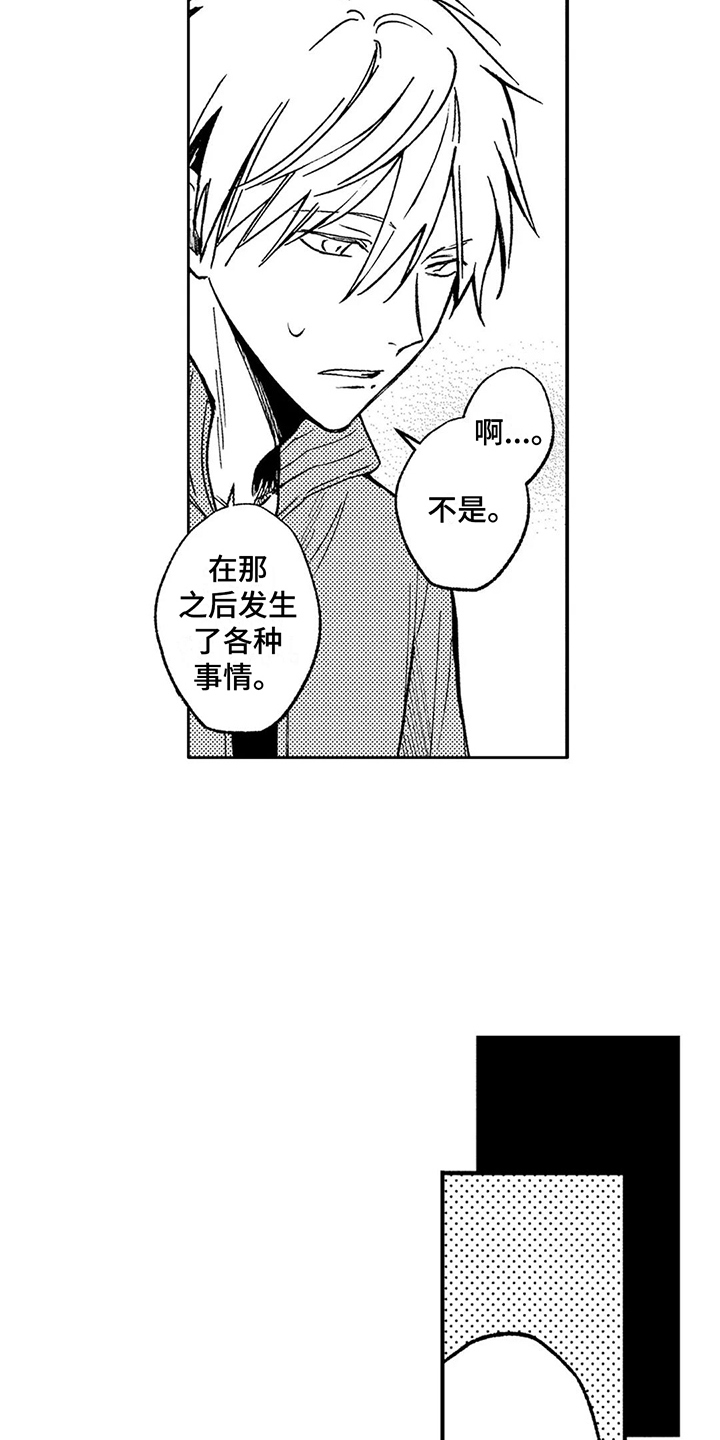 第22章：倾诉5