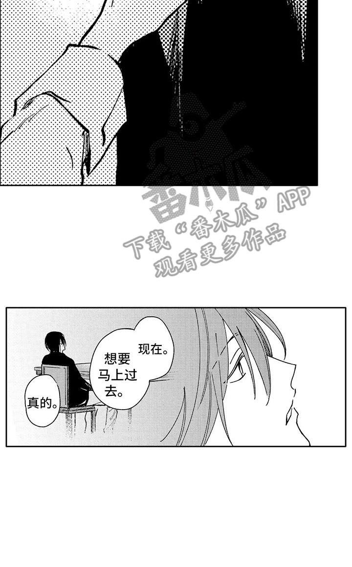 第31章：放下过往15