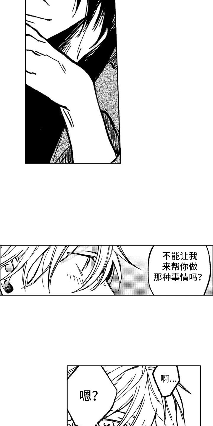 第4章：打开视野14