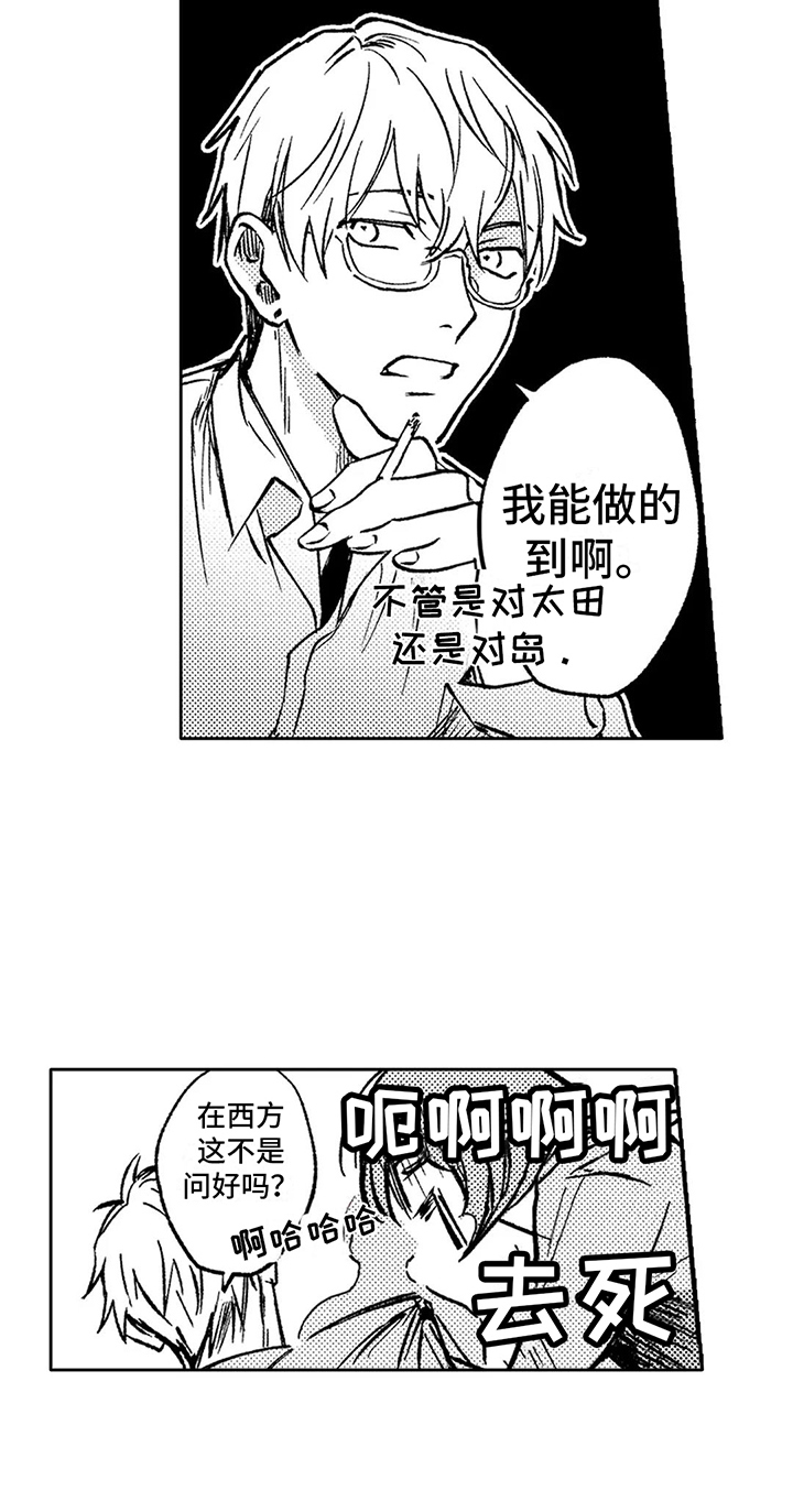 第12章：很好吃  16
