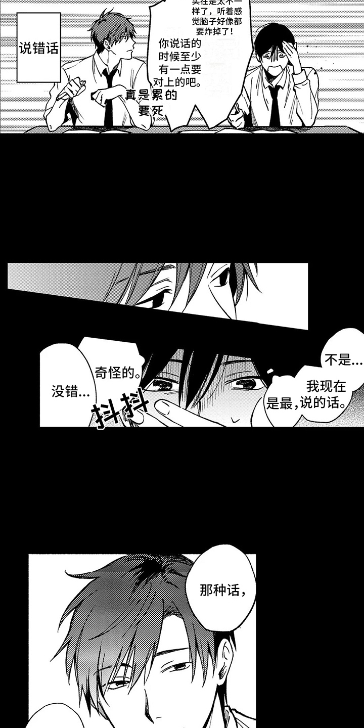 第19章：简单的人生11