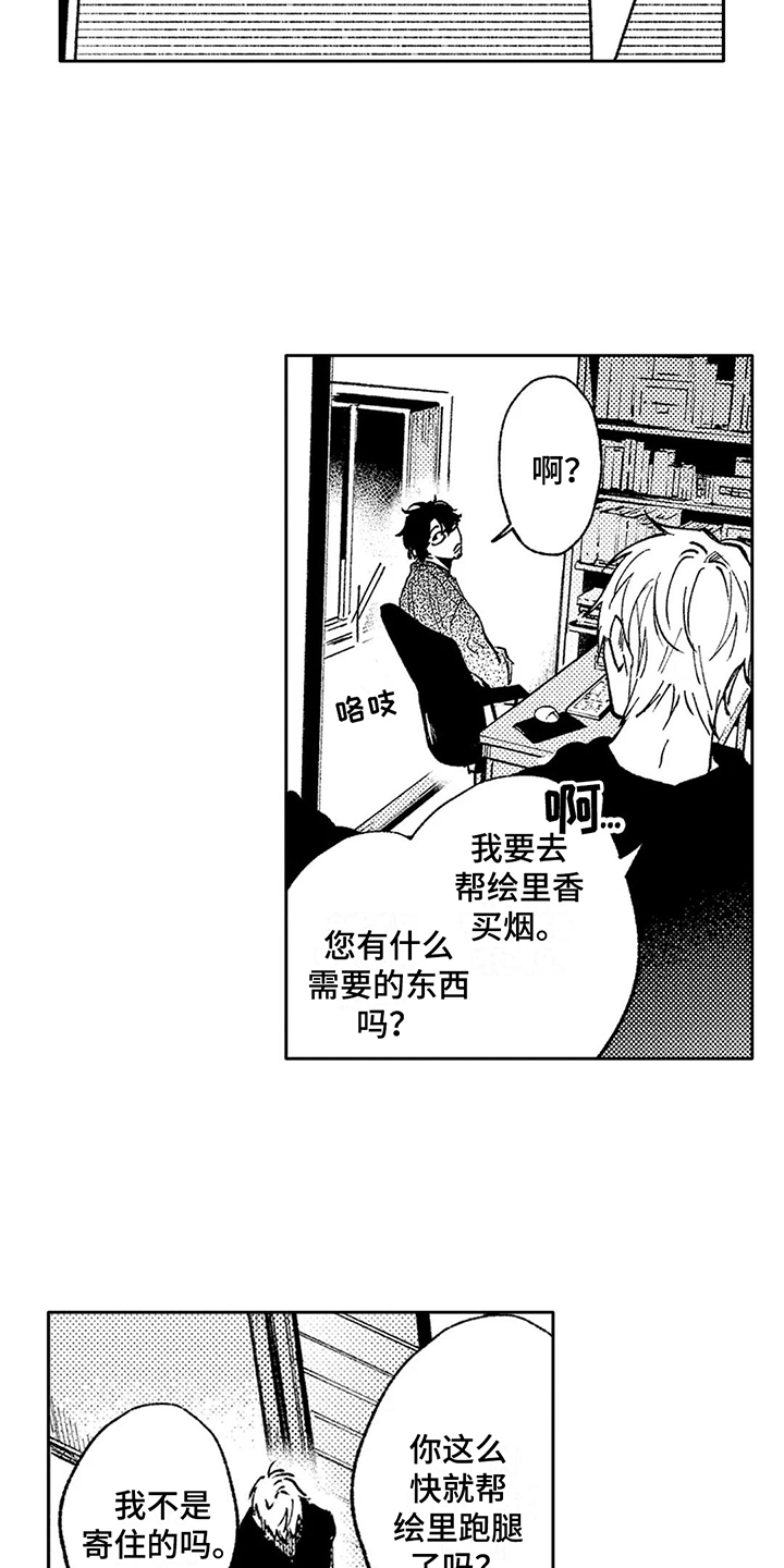第24章：跑空了11