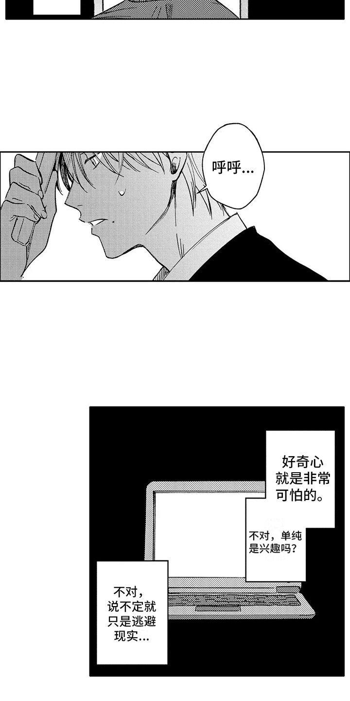 第6章： 逃避现实8