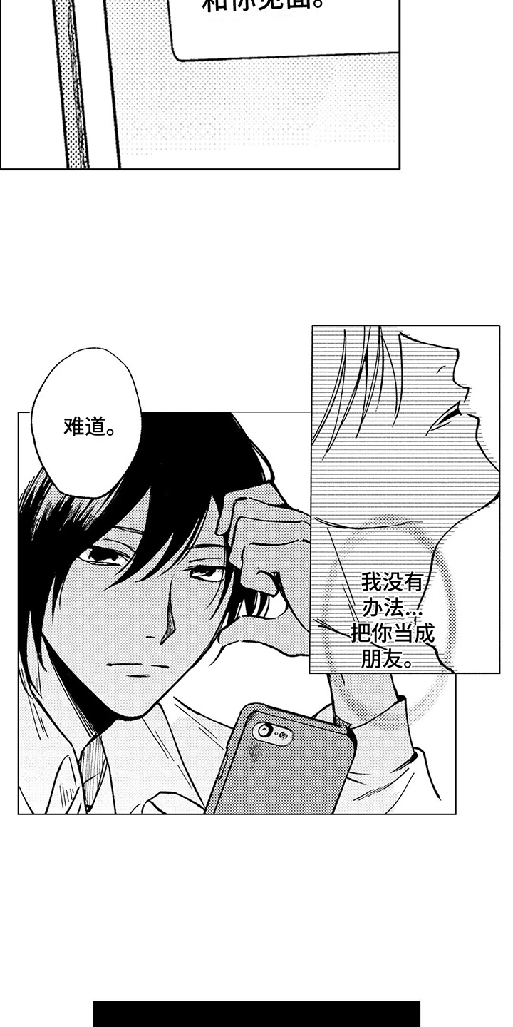 第23章：总是想起4