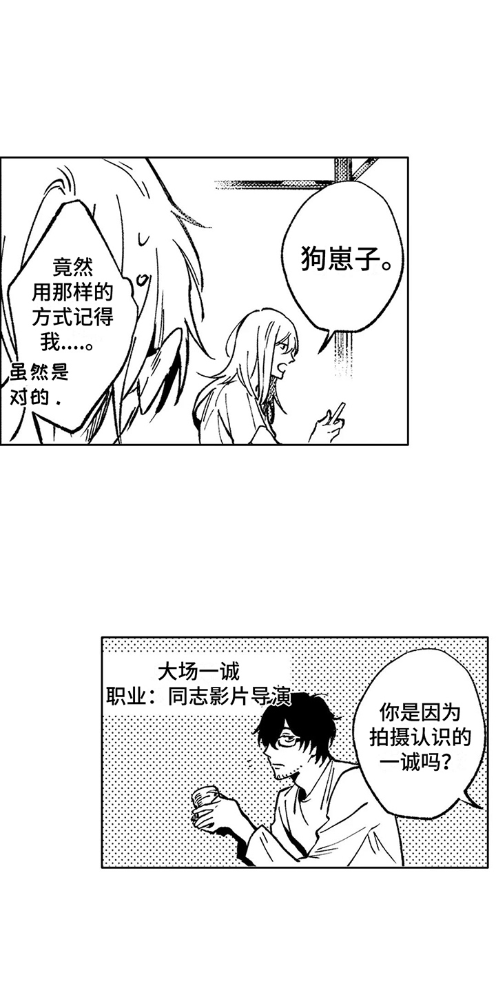 第22章：倾诉3