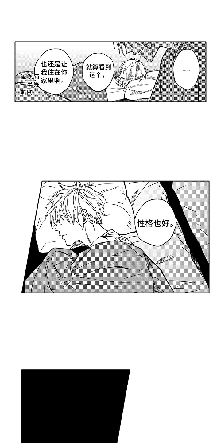 第11章：烟味0
