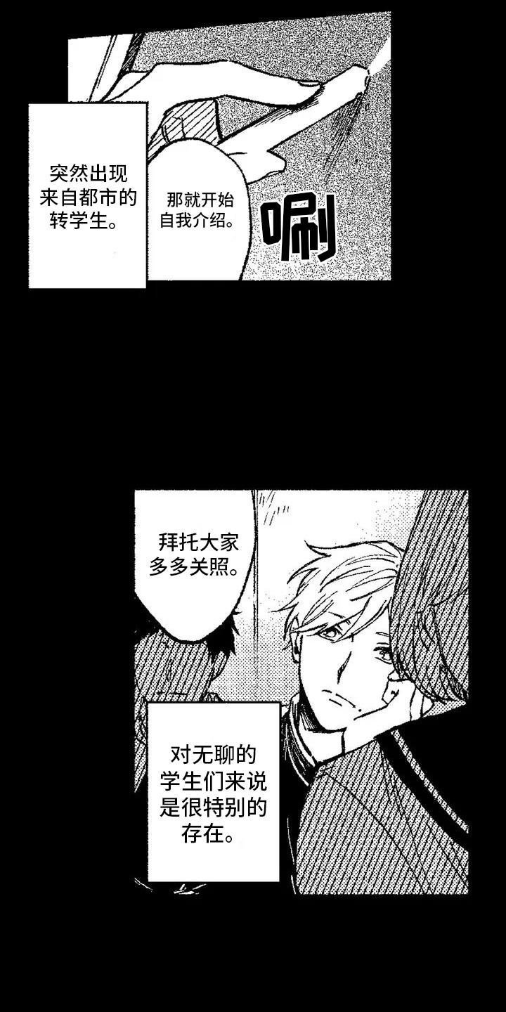 第1章：偶然再会1