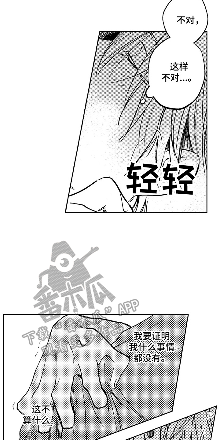 第18章：拍摄  12