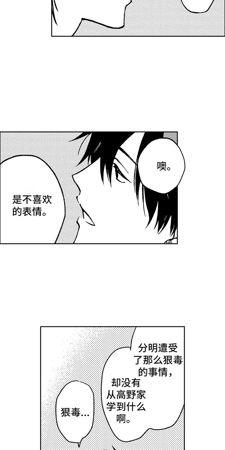 第31章：放下过往5