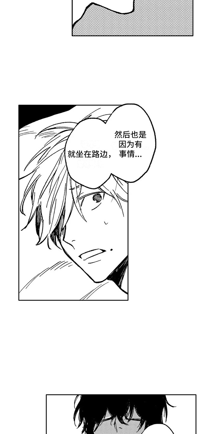 第10章：说明情况7
