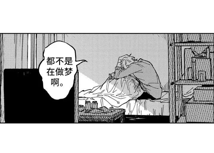 第5章：不是梦18