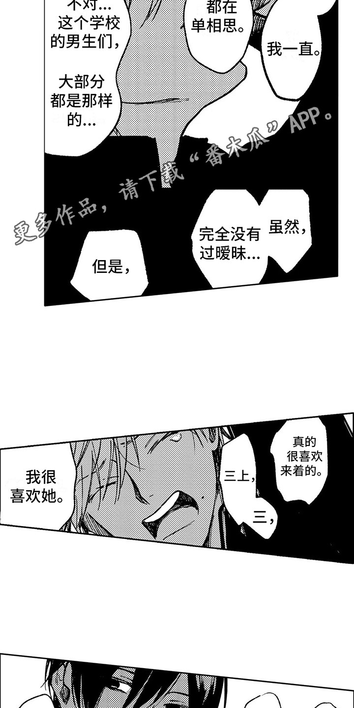 第8章：闹腾3