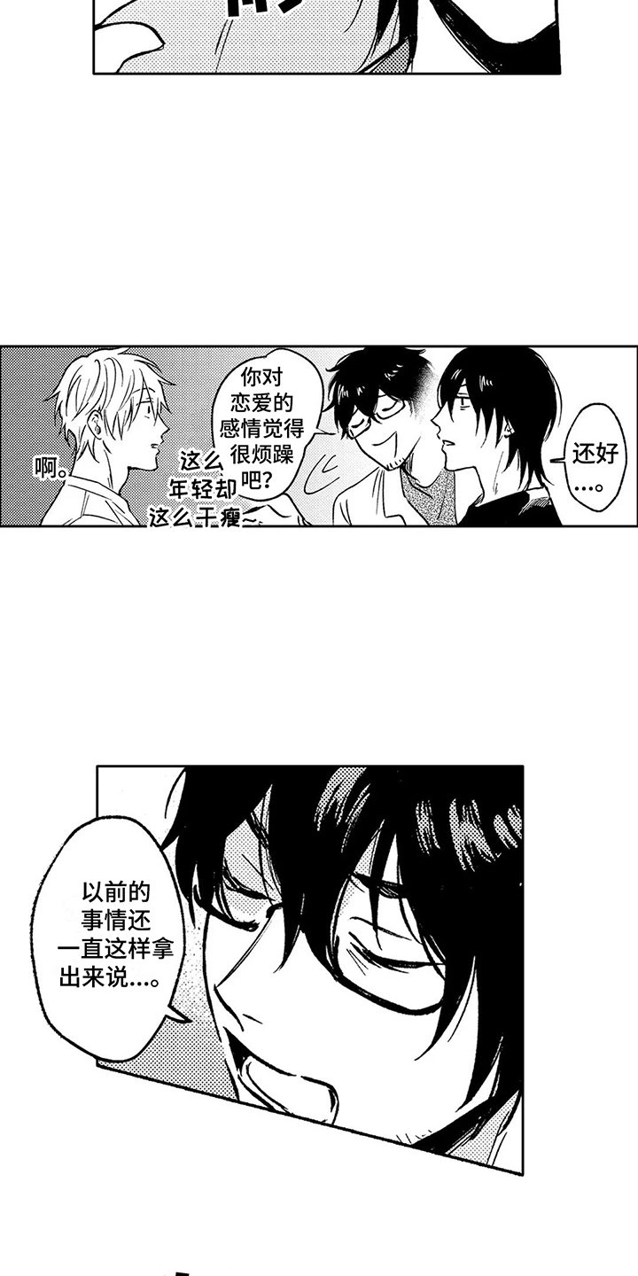 第16章：纠结2