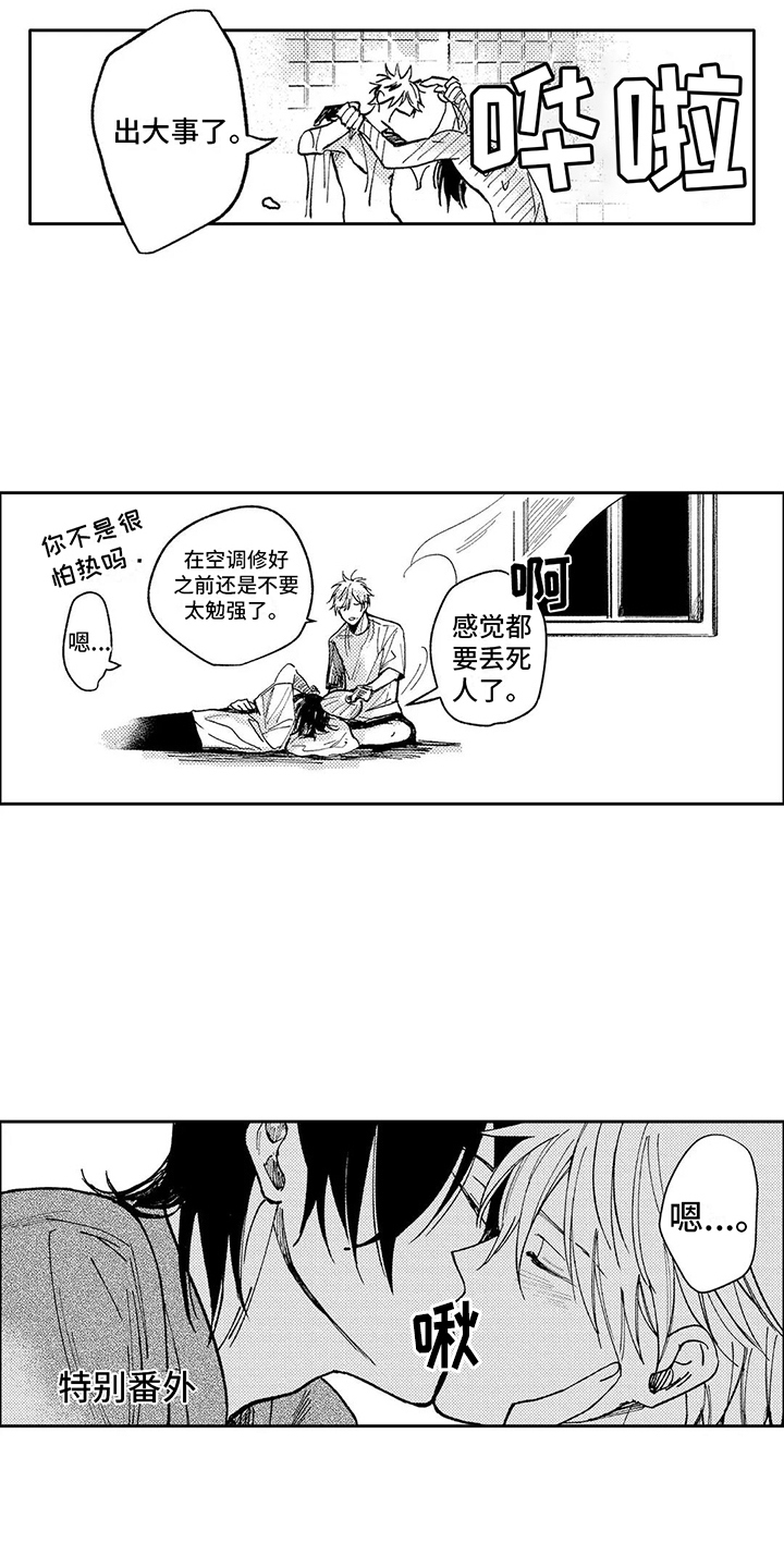 第36章：脸红（完结）11