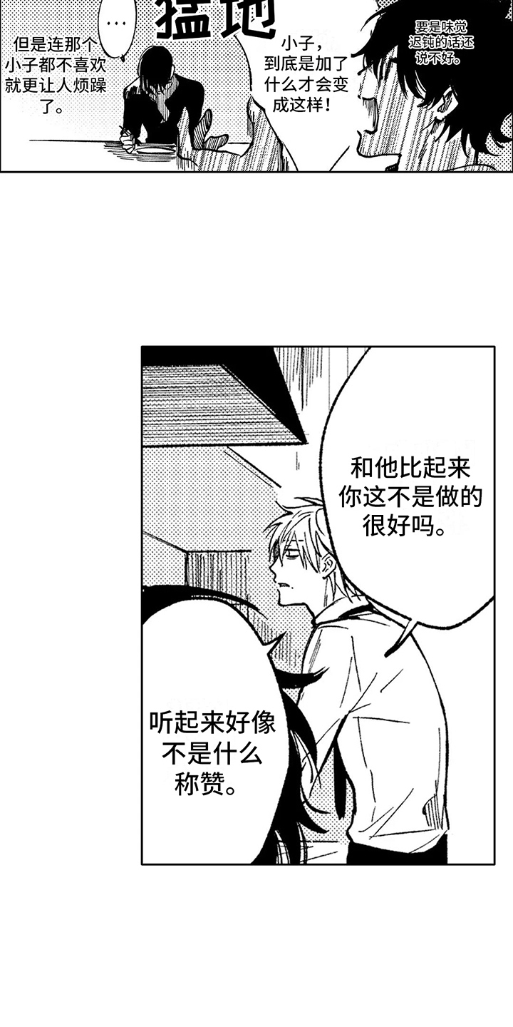 第29章：平静心11