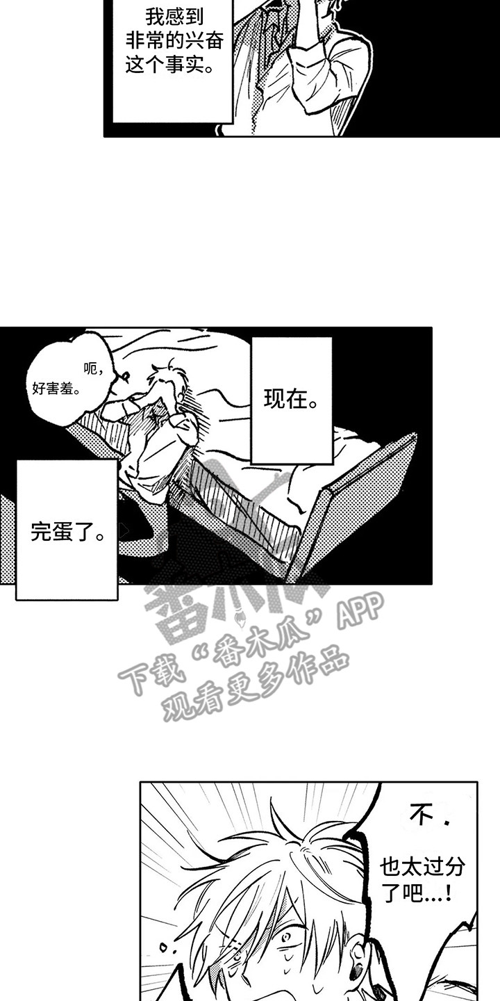 第6章： 逃避现实12