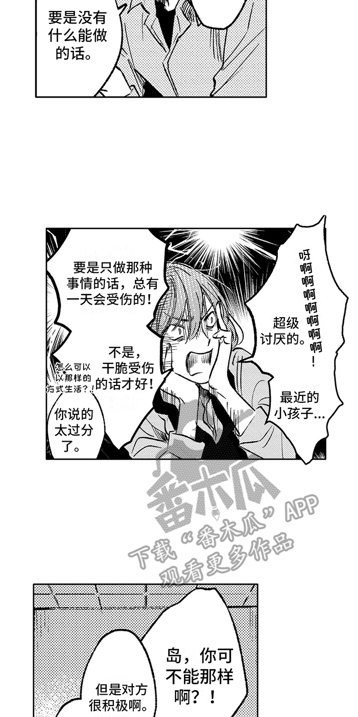 第12章：很好吃  12