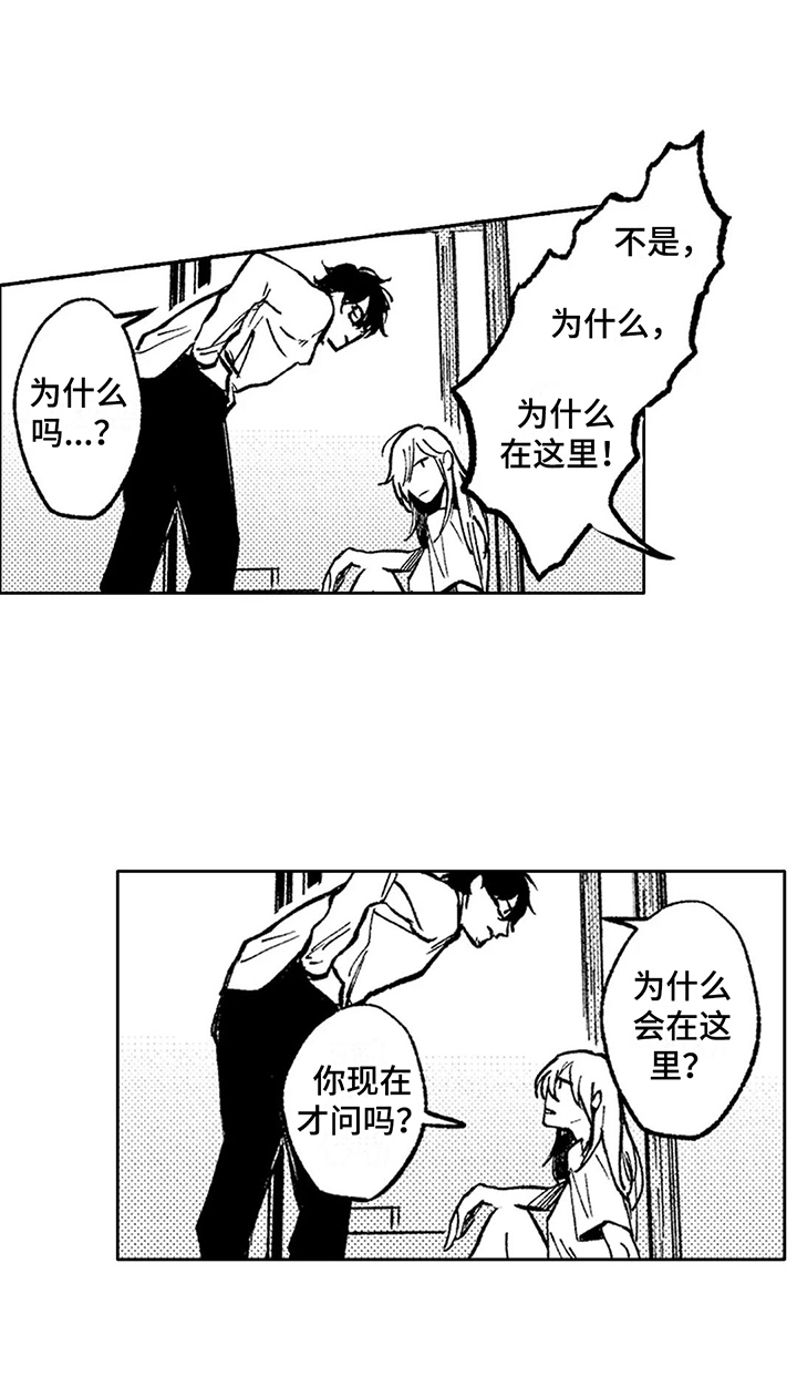 第21章：吓一跳14