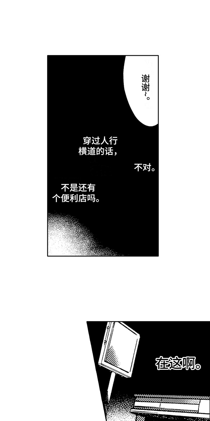 第25章：感到忧郁2