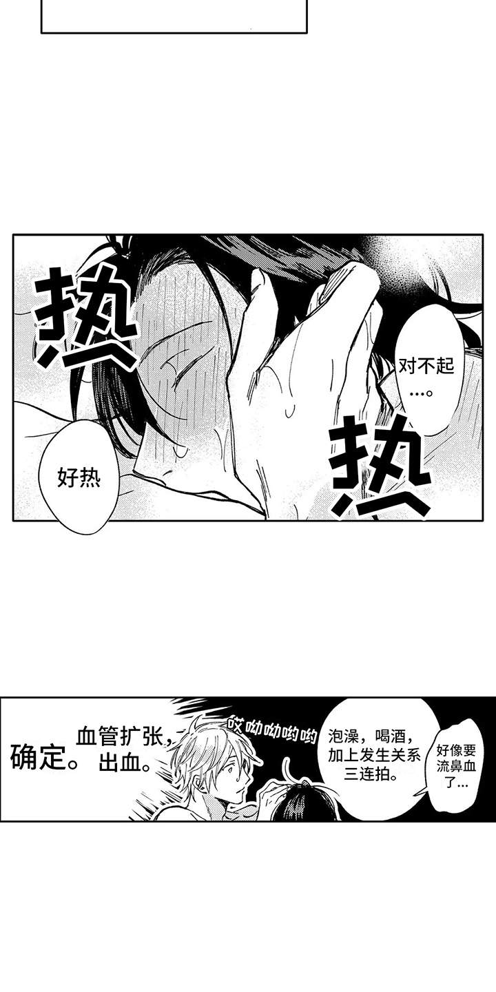 第36章：脸红（完结）10