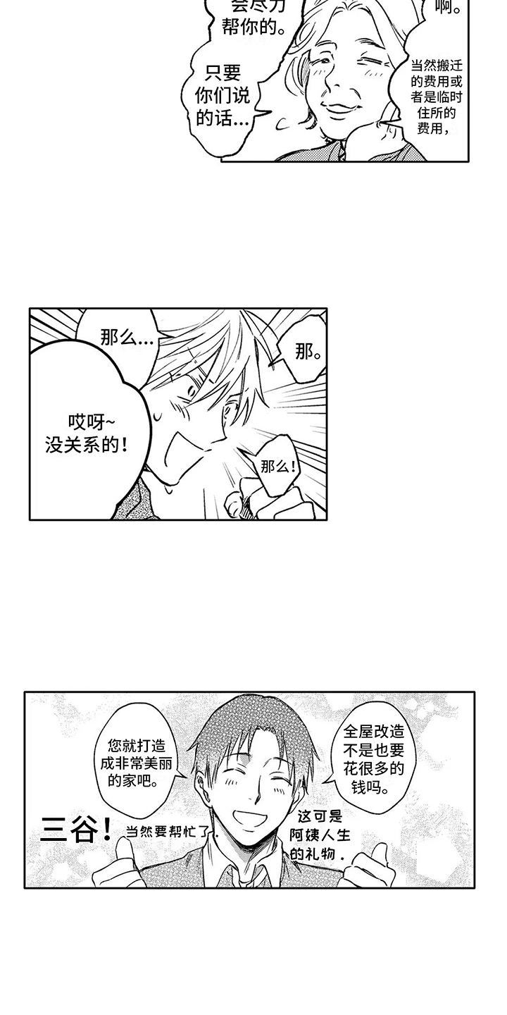 第13章：苦恼8