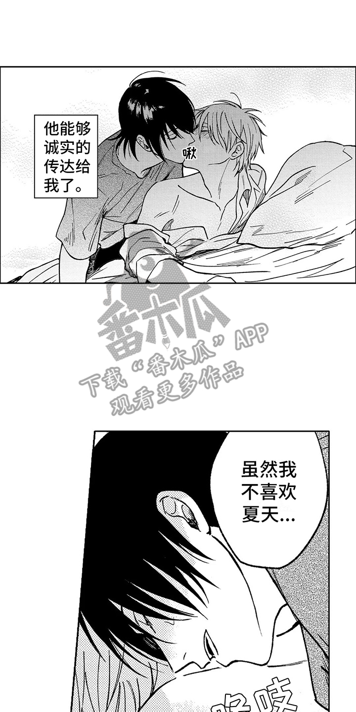 第35章：变得炎热13