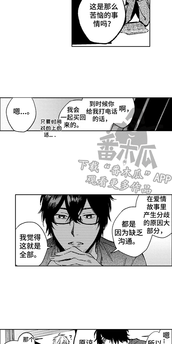 第24章：跑空了13