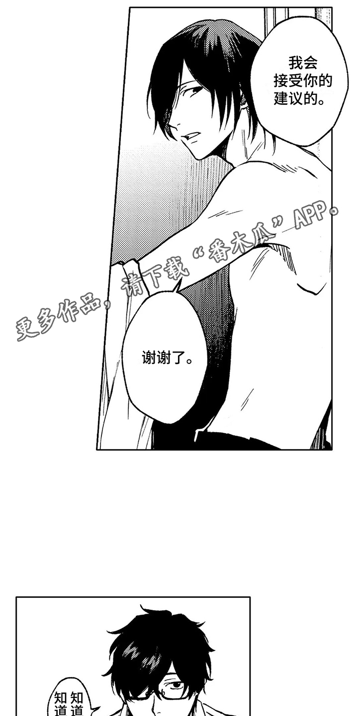第21章：吓一跳4