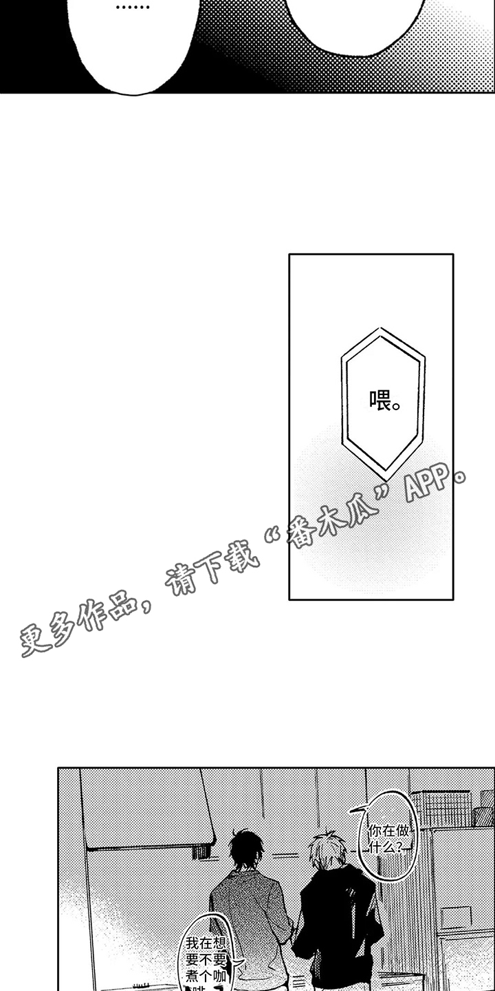 第28章：突然有事3
