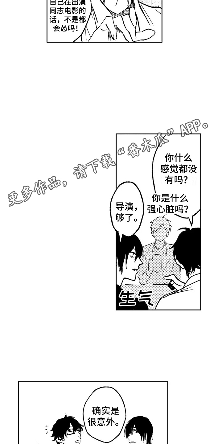 第15章：邀请4