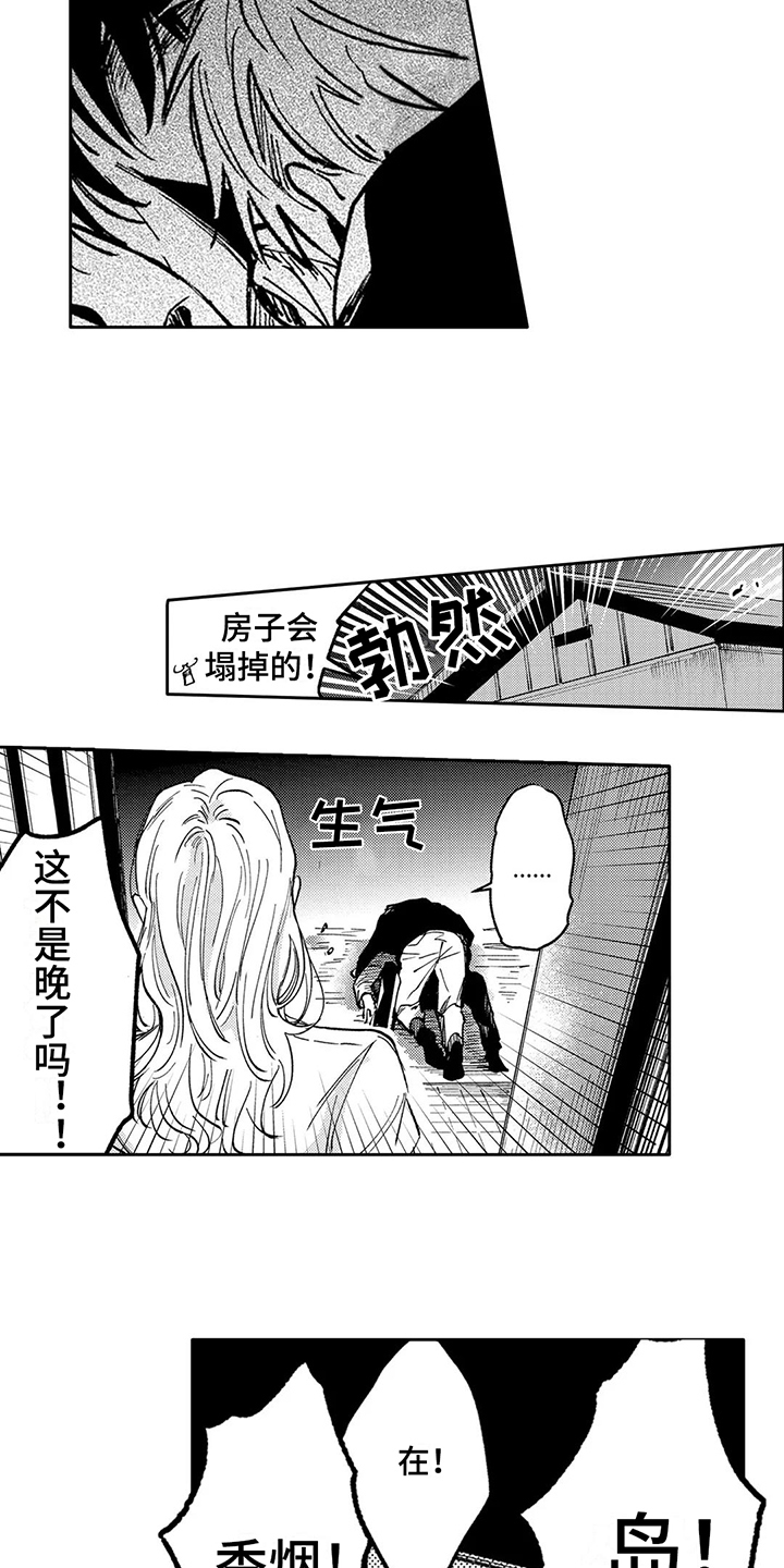 第26章：正是时候14
