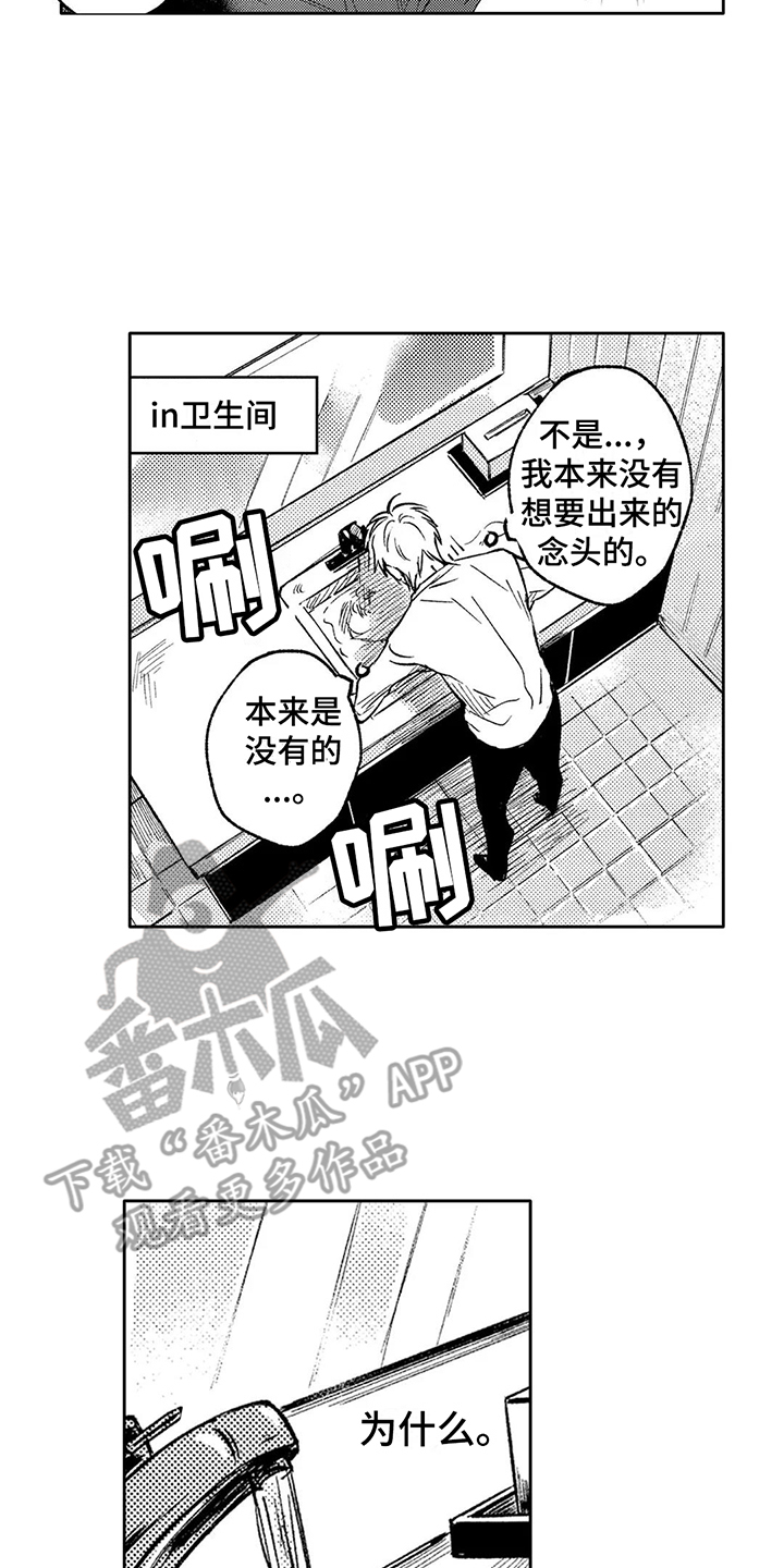 第16章：纠结6