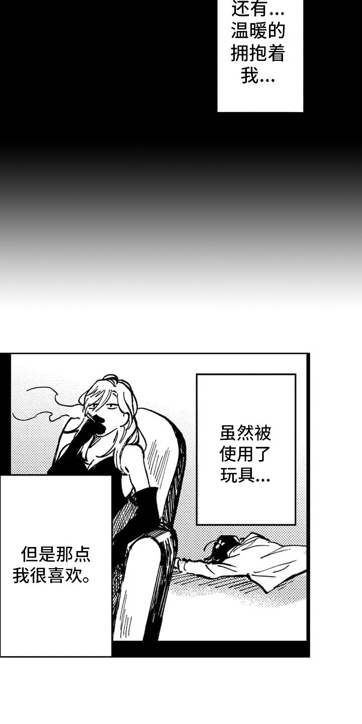 第5章：不是梦8