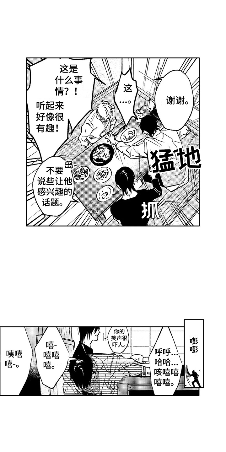 第15章：邀请6
