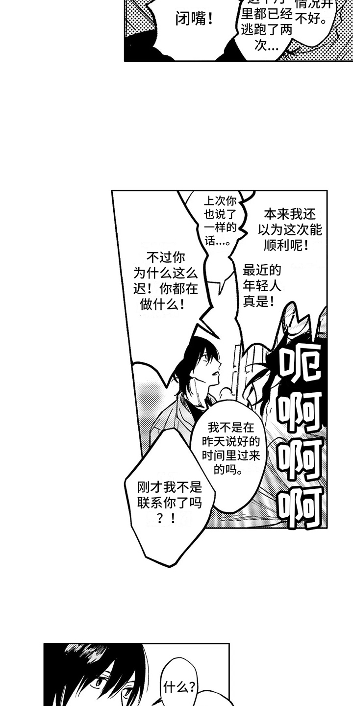 第14章：落下了5