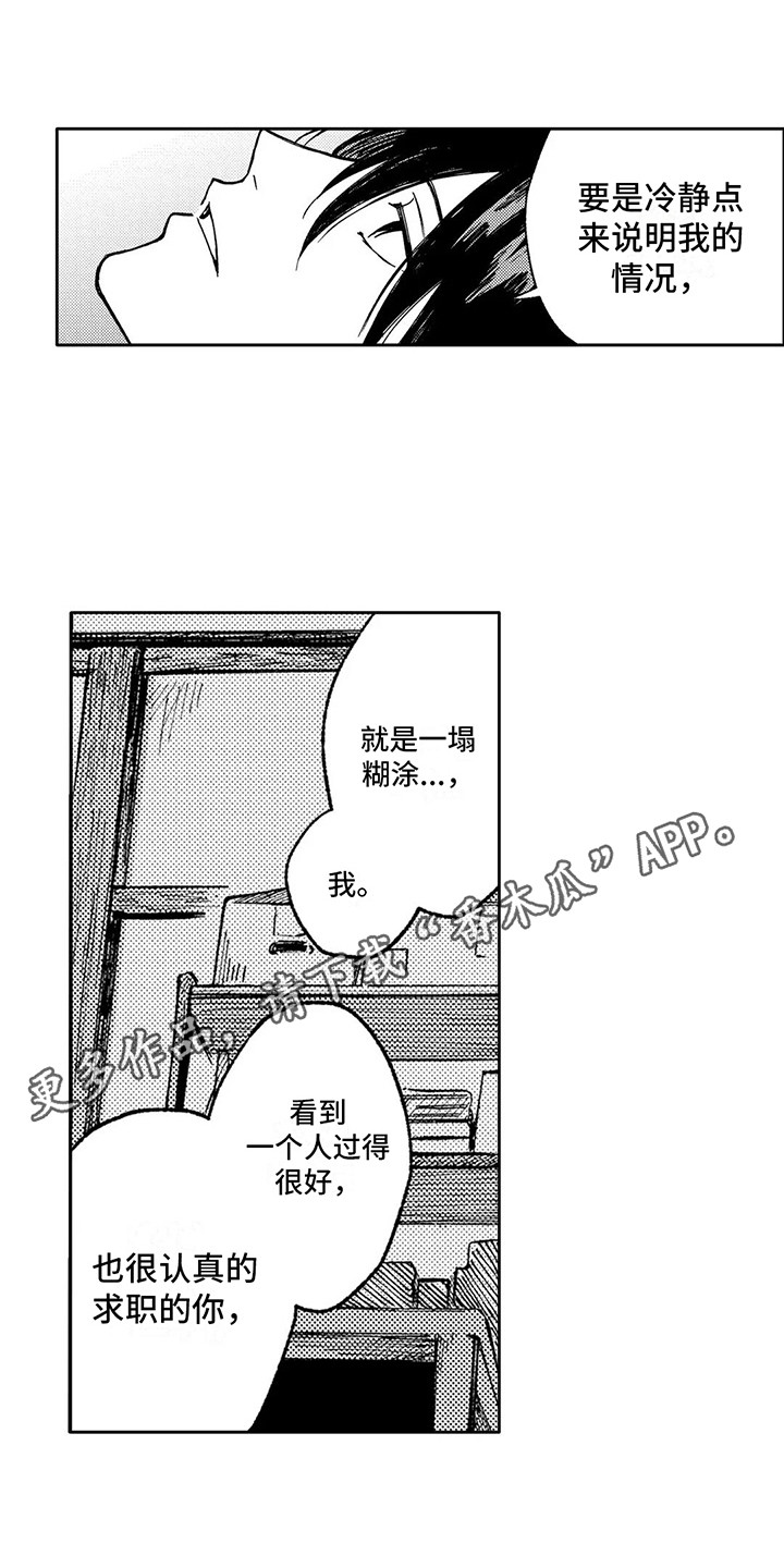 第10章：说明情况9