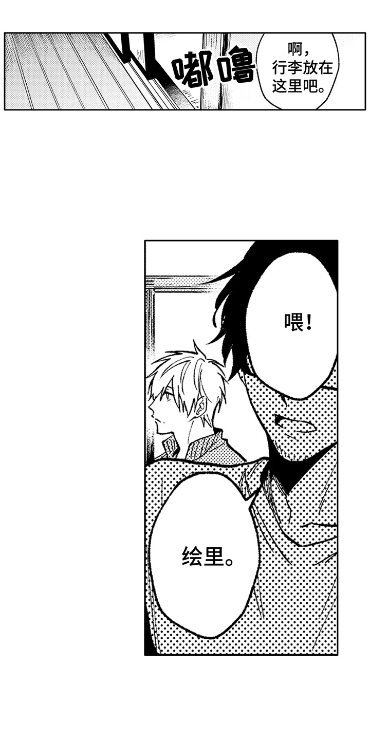 第21章：吓一跳11