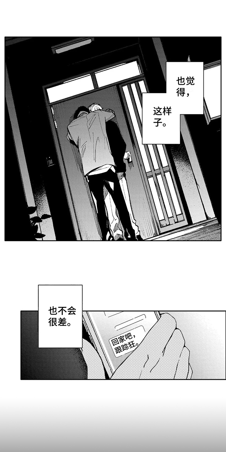 第26章：正是时候1