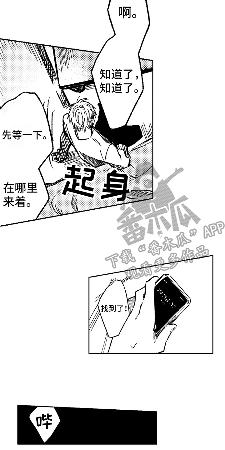 第14章：落下了1