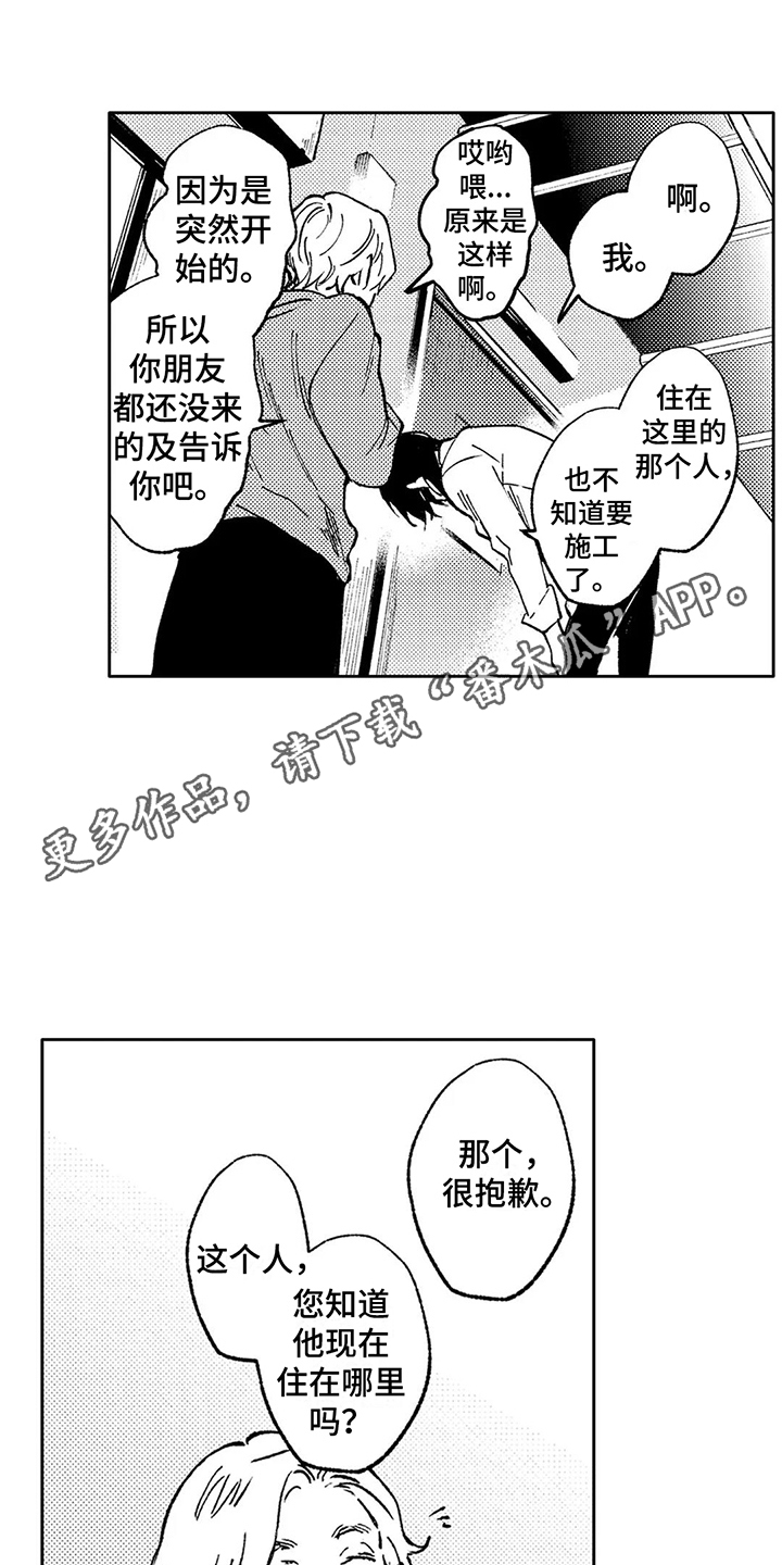 第24章：跑空了4