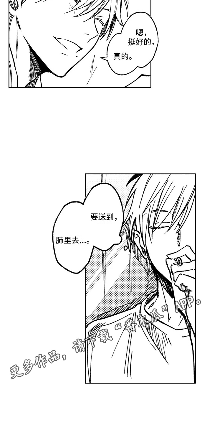 第12章：很好吃  3