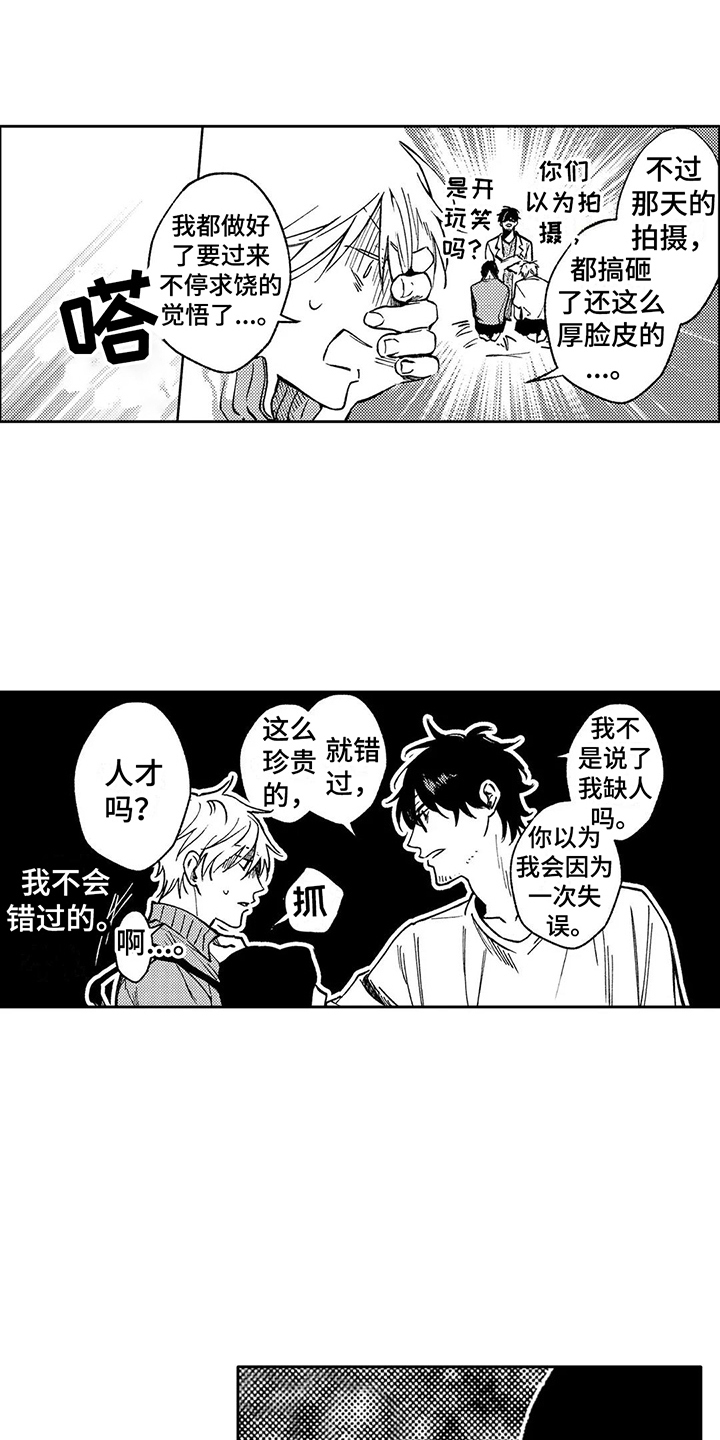 第21章：吓一跳9