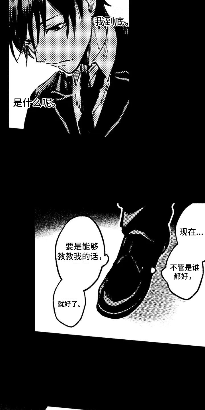 第3章：免费咨询处7