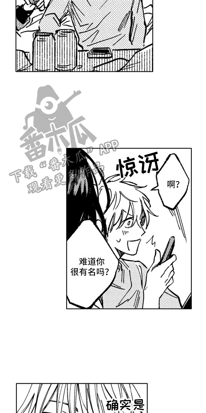 第4章：打开视野7